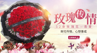 河北衡水桃城区鲜花速递
